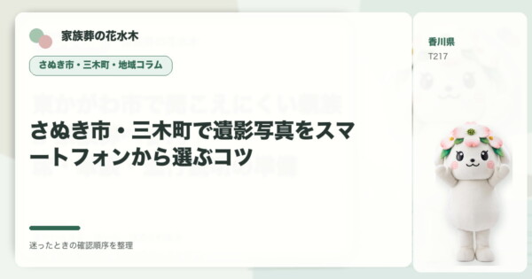 さぬき市の豆知識