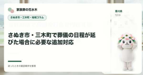 さぬき市の豆知識