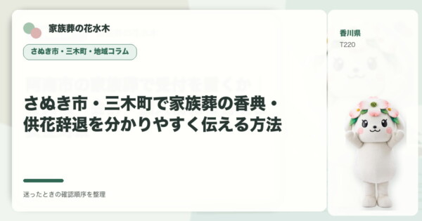 さぬき市の豆知識