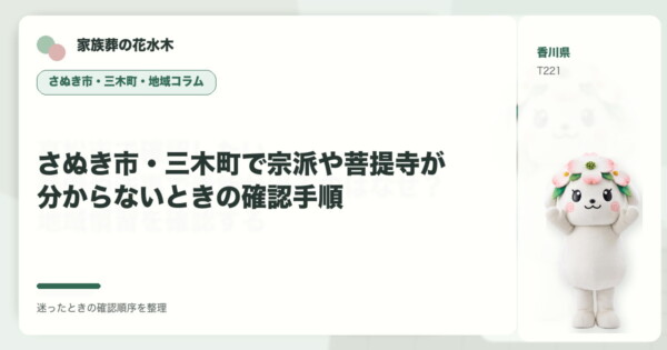 さぬき市の豆知識