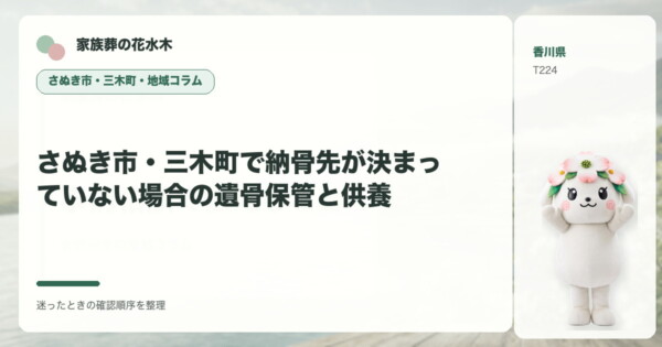 さぬき市の豆知識