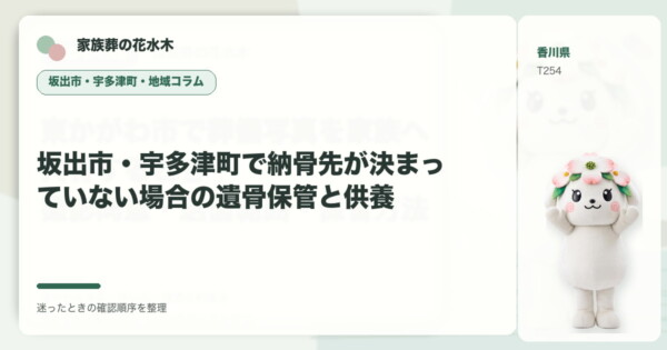 坂出市の豆知識