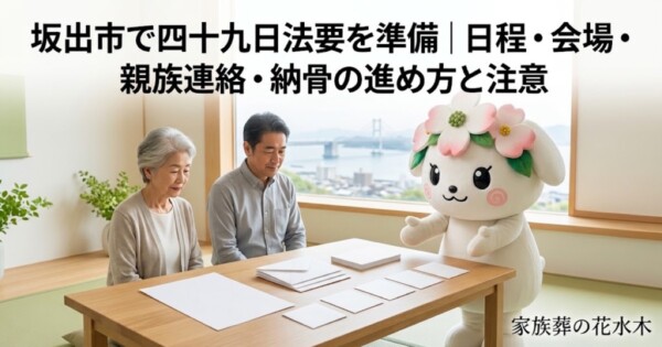坂出市の豆知識