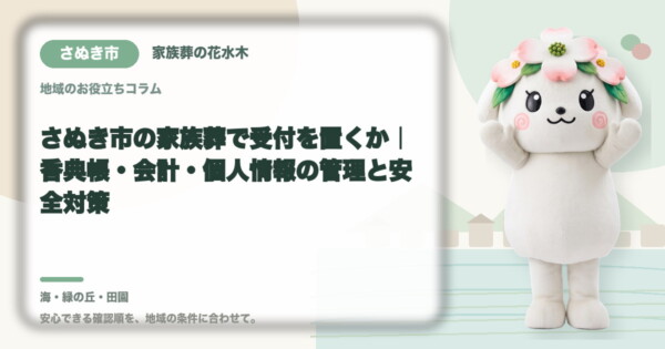 さぬき市の豆知識