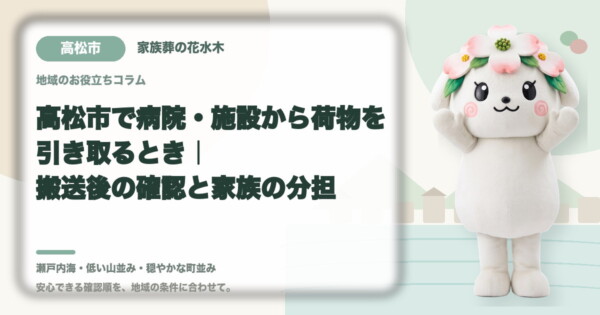 葬儀前