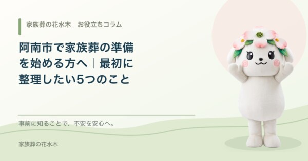 葬儀前