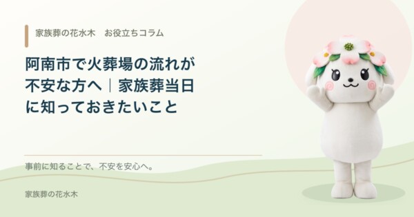 葬儀前