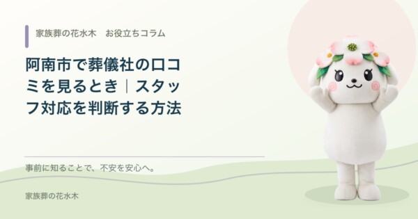 葬儀前