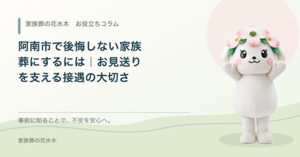 葬儀前