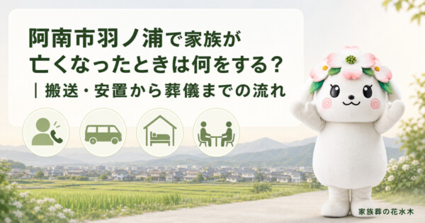 葬儀前