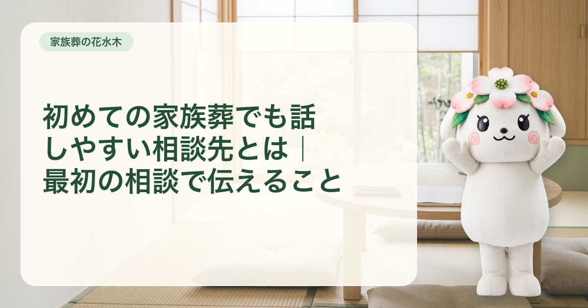 初めての相談メモを囲んで落ち着いて話せるさぬき市の円卓