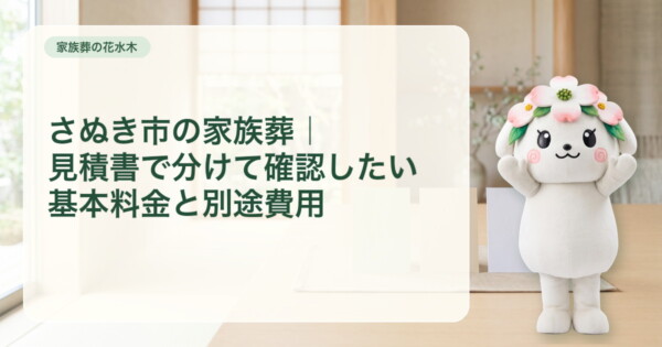 さぬき市の豆知識