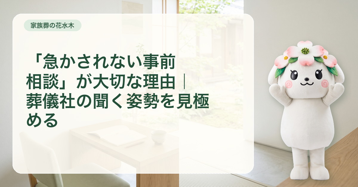 時計を気にせず柔らかな光の中でメモを広げて話せるさぬき市の相談室