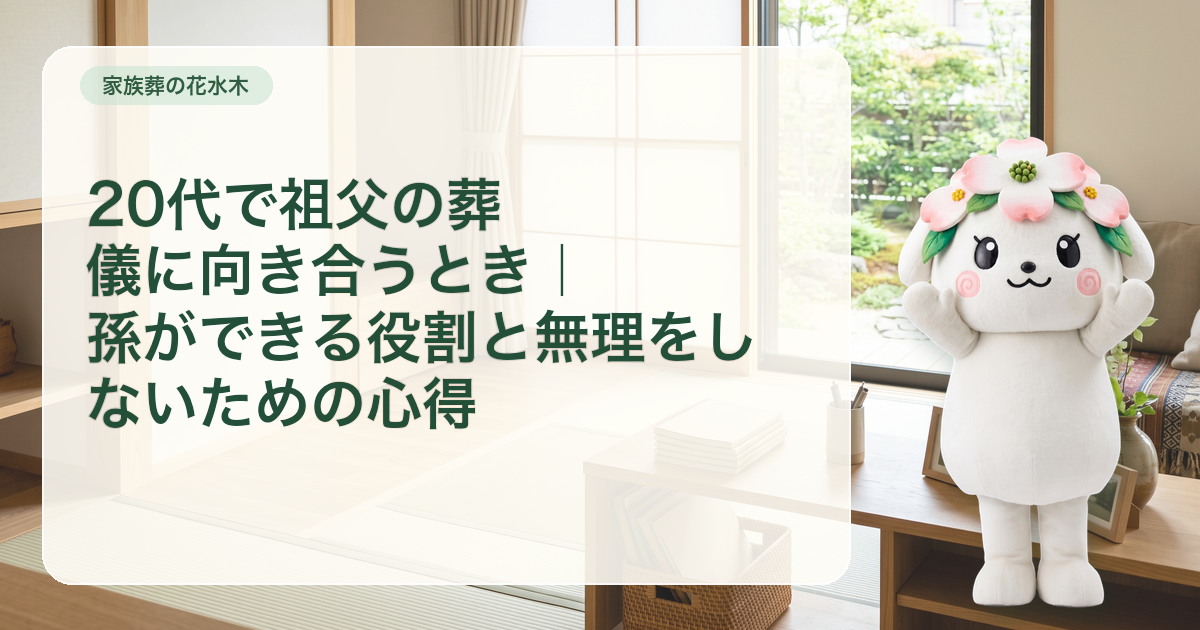 祖父との写真アルバムと役割カードを置いた若い世代の準備机